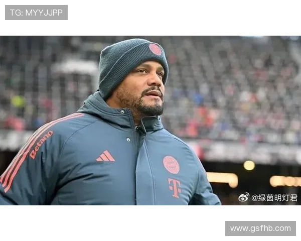 雅克松与孔帕尼会谈后坚定拜仁梦